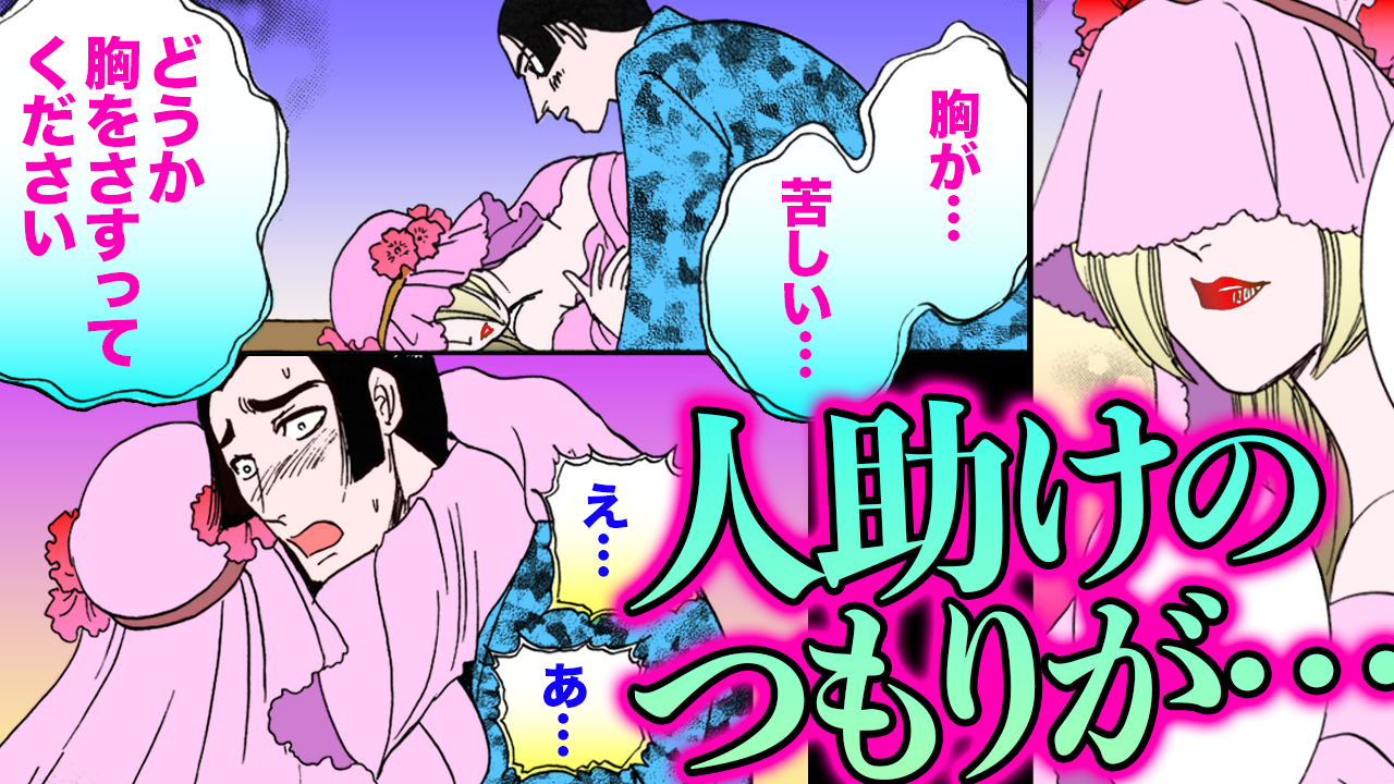 NEWノーカット版【金瓶梅160話】春梅が妾？結婚？お相手は…？？