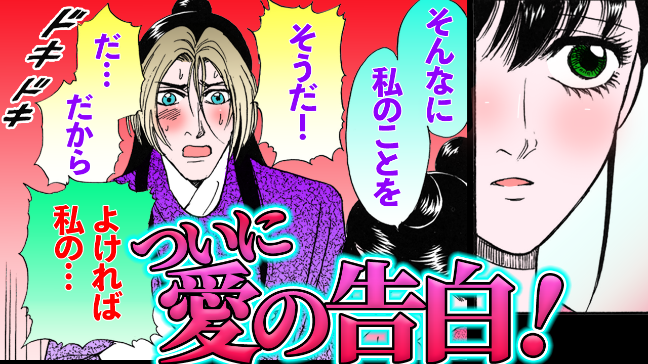 NEWノーカット版【金瓶梅161話】菊軒がついに春梅に愛の告白！？