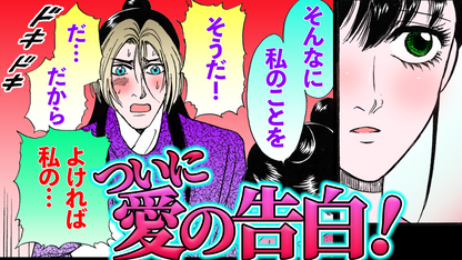 NEWノーカット版【金瓶梅161話】菊軒がついに春梅に愛の告白！？