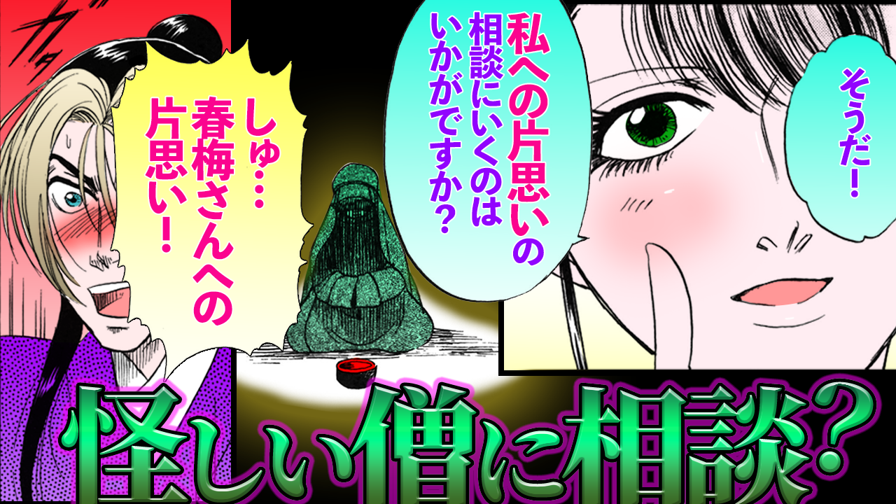 NEWノーカット版【金瓶梅161話】菊軒がついに春梅に愛の告白！？