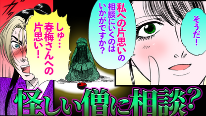 NEWノーカット版【金瓶梅161話】菊軒がついに春梅に愛の告白！？