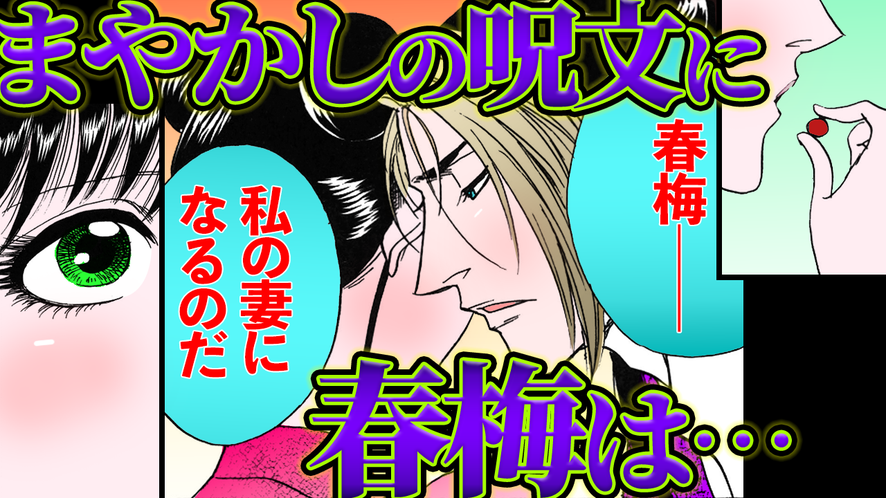 NEWノーカット版【金瓶梅161話】菊軒がついに春梅に愛の告白！？