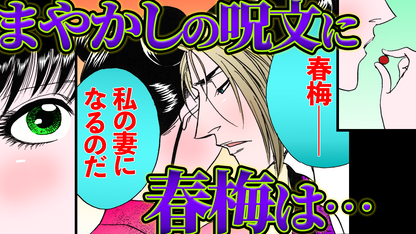 NEWノーカット版【金瓶梅161話】菊軒がついに春梅に愛の告白！？