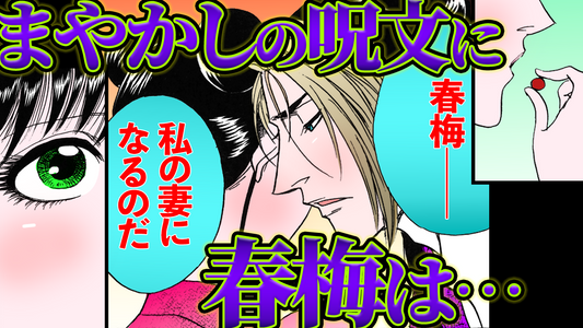 NEWノーカット版【金瓶梅161話】菊軒がついに春梅に愛の告白！？
