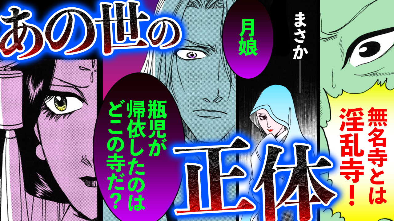 NEWノーカット版【金瓶梅162話】潤聞尼が牢獄で傷モノに…変わり果てた姿で…