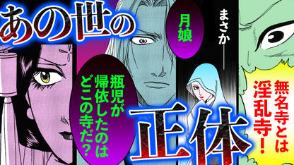 NEWノーカット版【金瓶梅162話】潤聞尼が牢獄で傷モノに…変わり果てた姿で…