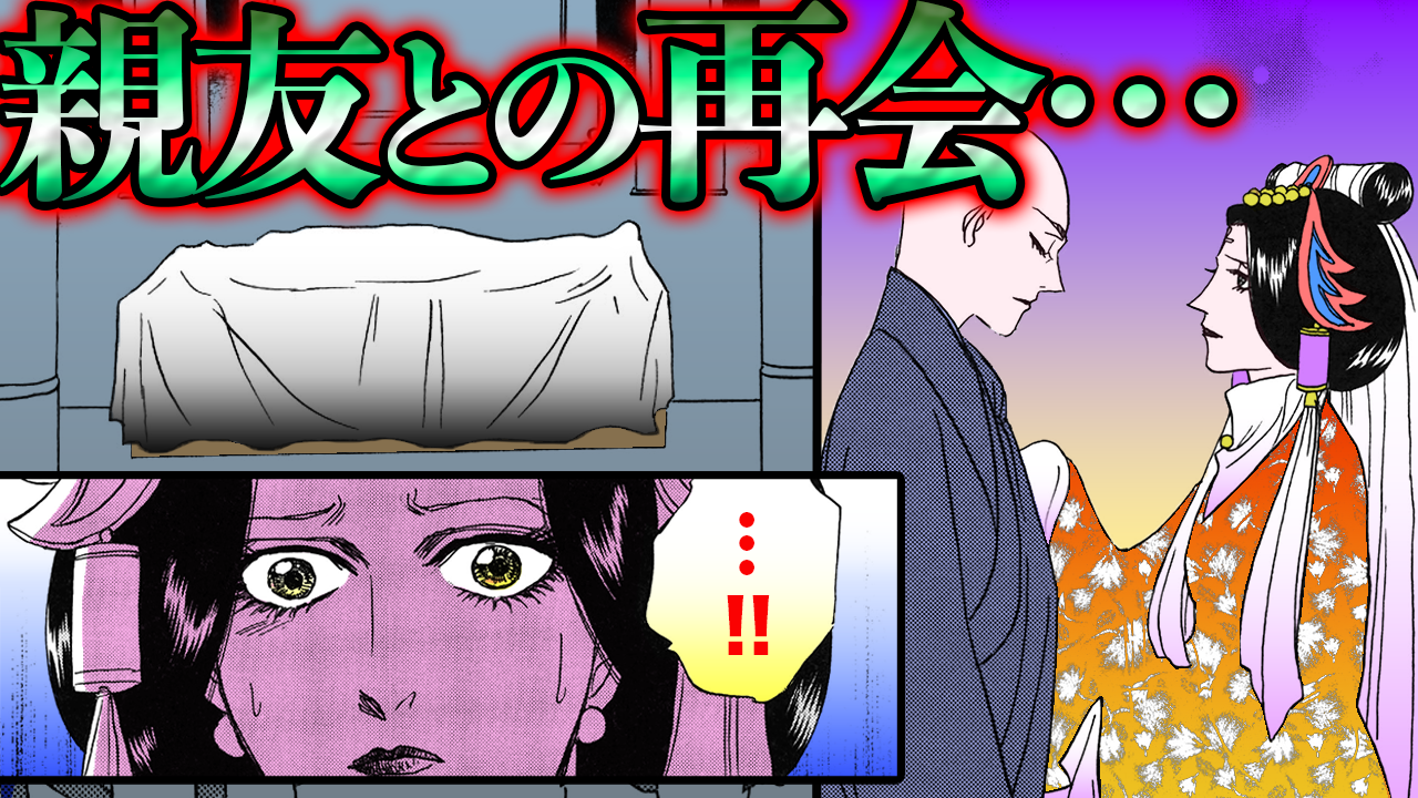 NEWノーカット版【金瓶梅162話】潤聞尼が牢獄で傷モノに…変わり果てた姿で…