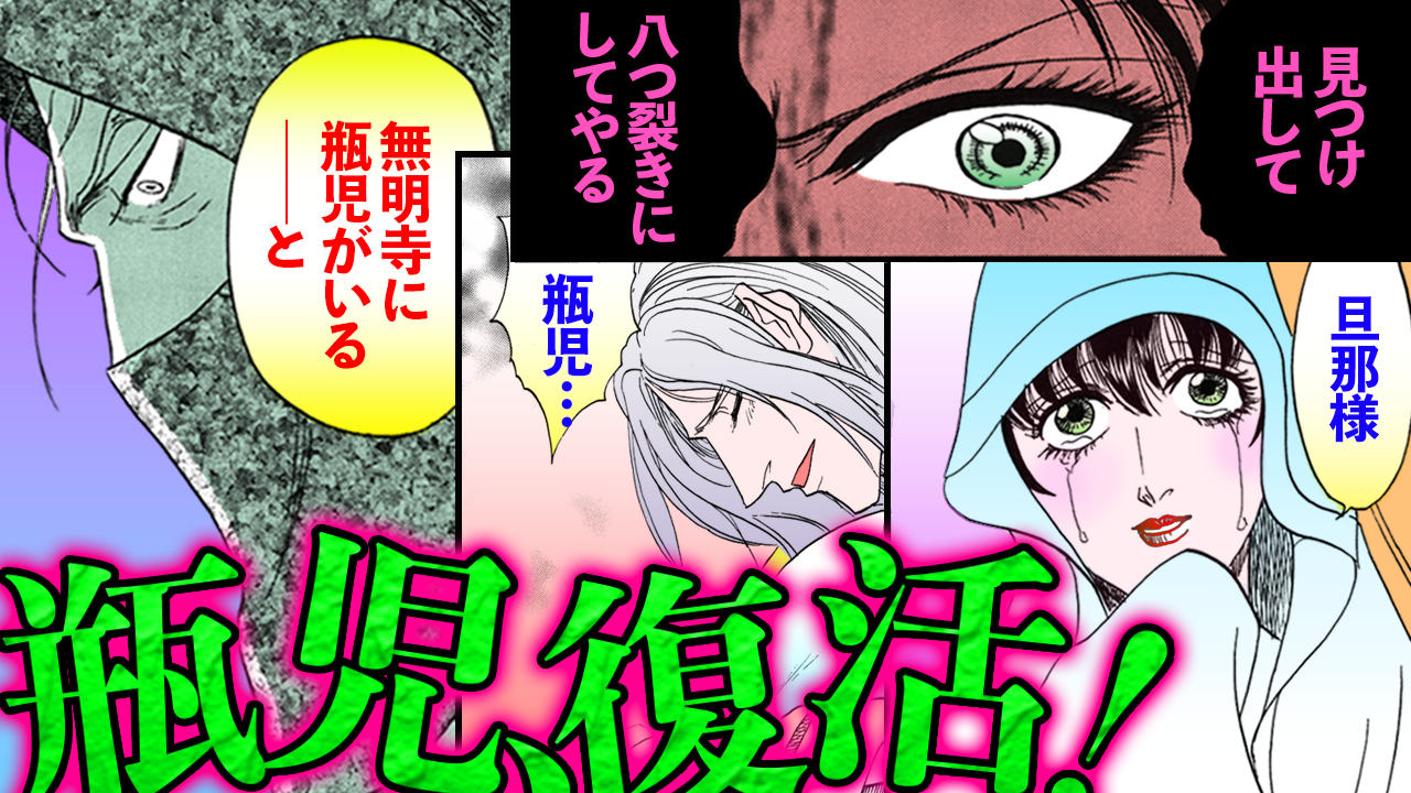 NEWノーカット版【金瓶梅163話】蘇った瓶児！
