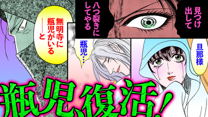 NEWノーカット版【金瓶梅163話】蘇った瓶児！