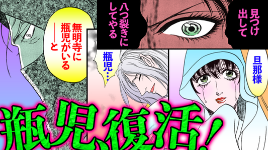 NEWノーカット版【金瓶梅163話】蘇った瓶児！