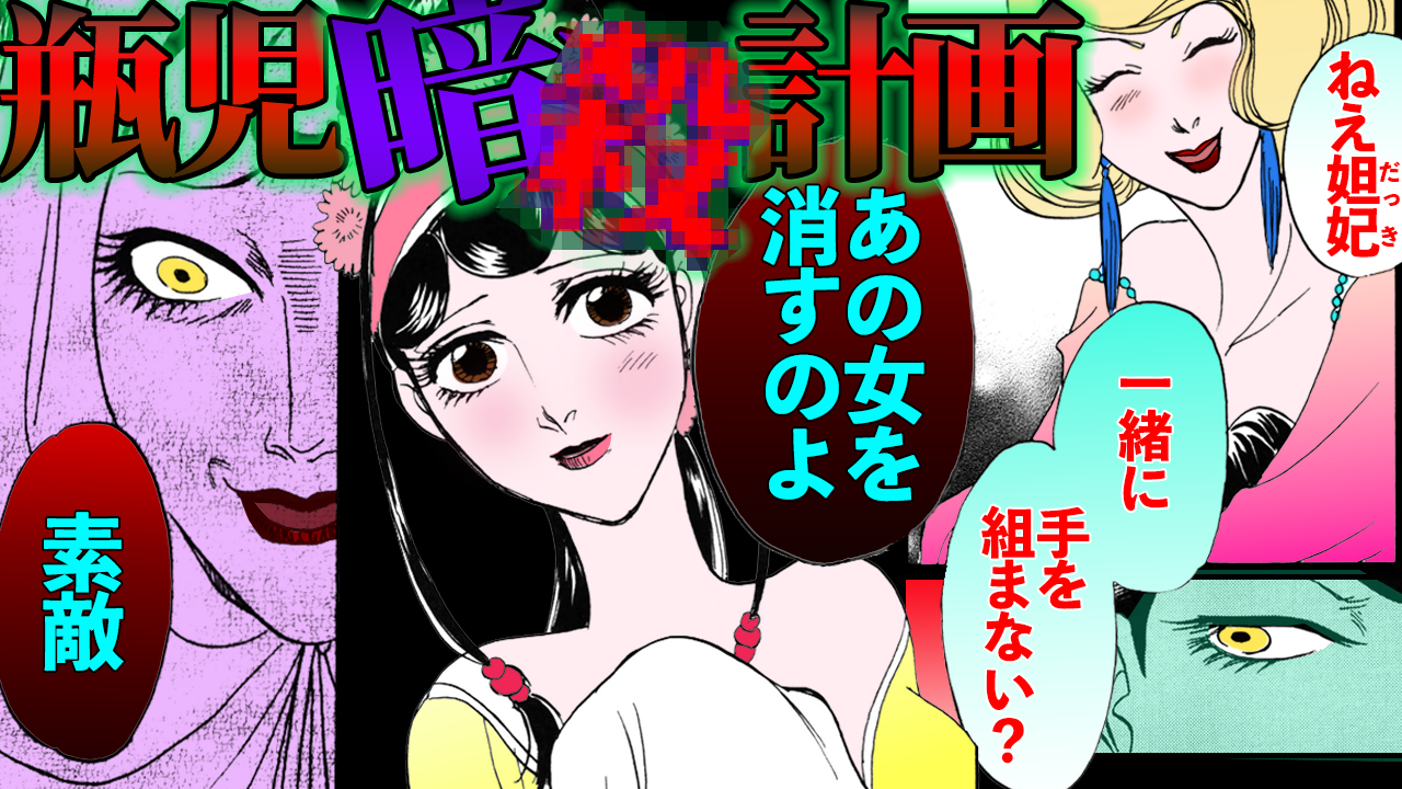 NEWノーカット版【金瓶梅164話】瓶児が地下世界に妾に！見られながらドヤ顔で悶絶…！