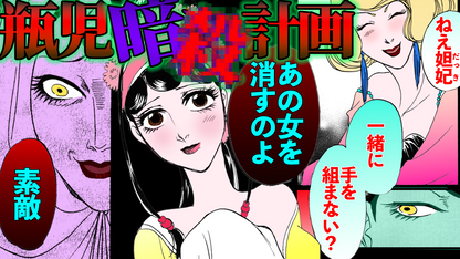 NEWノーカット版【金瓶梅164話】瓶児が地下世界に妾に！見られながらドヤ顔で悶絶…！