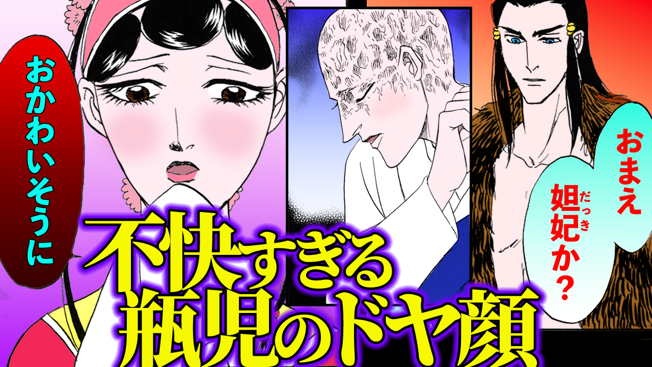 NEWノーカット版【金瓶梅164話】瓶児が地下世界に妾に！見られながらドヤ顔で悶絶…！