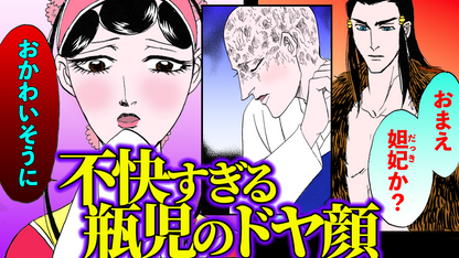 NEWノーカット版【金瓶梅164話】瓶児が地下世界に妾に！見られながらドヤ顔で悶絶…！