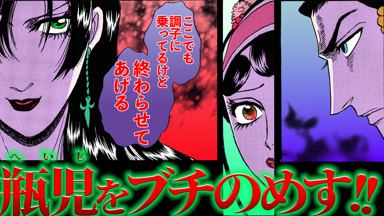 NEWノーカット版【金瓶梅165話】金蓮が瓶児がいる「あの世」に！