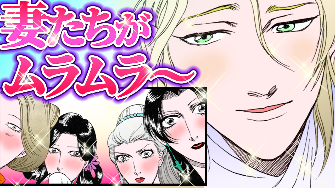 NEWノーカット版【金瓶梅167話】金蓮をメロメロにした魔術師