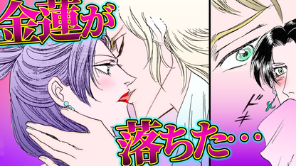 NEWノーカット版【金瓶梅167話】金蓮をメロメロにした魔術師