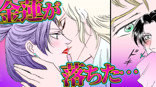 NEWノーカット版【金瓶梅167話】金蓮をメロメロにした魔術師