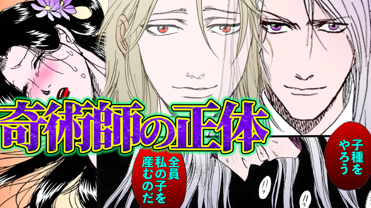 NEWノーカット版【金瓶梅167話】金蓮をメロメロにした魔術師