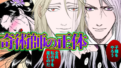 NEWノーカット版【金瓶梅167話】金蓮をメロメロにした魔術師