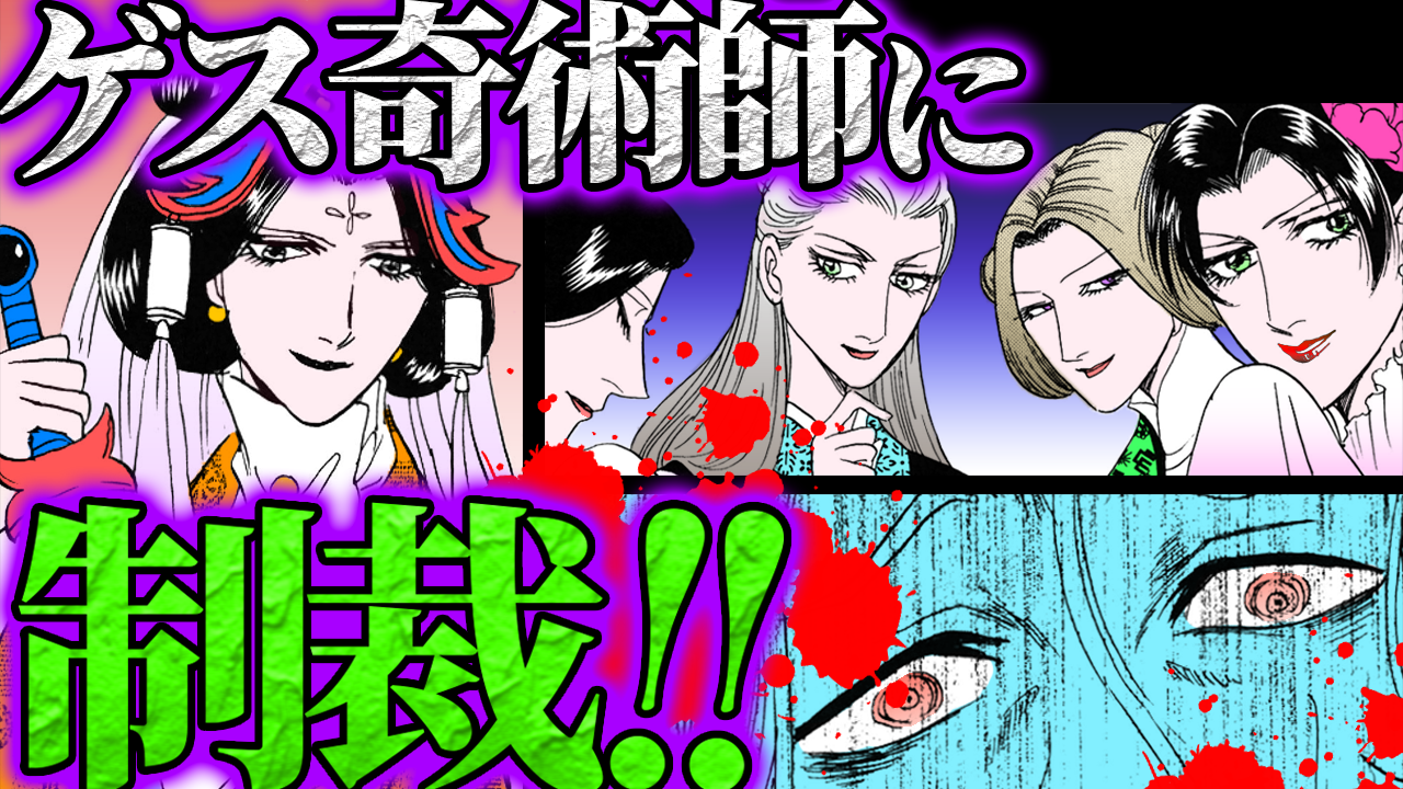 NEWノーカット版【金瓶梅168話】金蓮にニセ旦那様の子種が！大奥様まで餌食に！