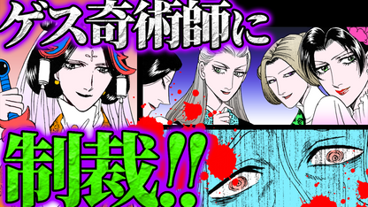 NEWノーカット版【金瓶梅168話】金蓮にニセ旦那様の子種が！大奥様まで餌食に！