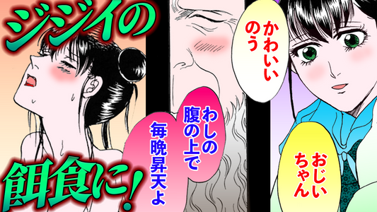 NEWノーカット版【金瓶梅170話】春梅が好色ジジイに朝から晩まで…
