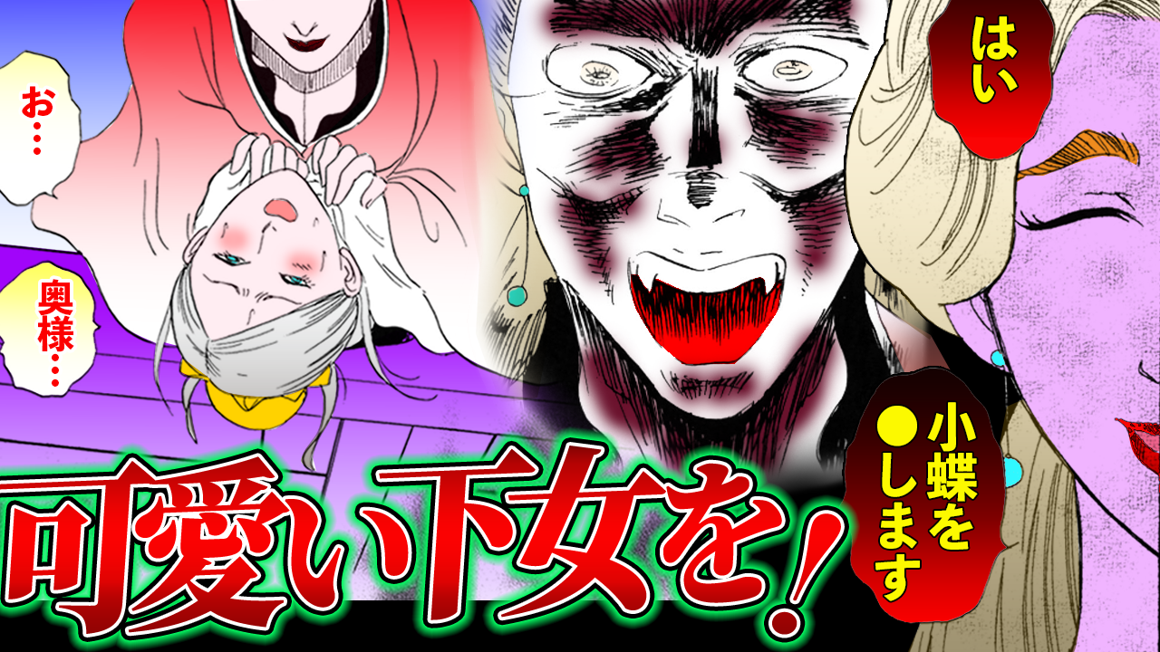 NEWノーカット版【金瓶梅170話】春梅が好色ジジイに朝から晩まで…