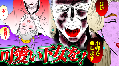 NEWノーカット版【金瓶梅170話】春梅が好色ジジイに朝から晩まで…