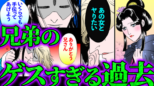 NEWノーカット版【金瓶梅171話】弟の復讐に固執!歪んだ兄弟愛と金蓮の逆襲