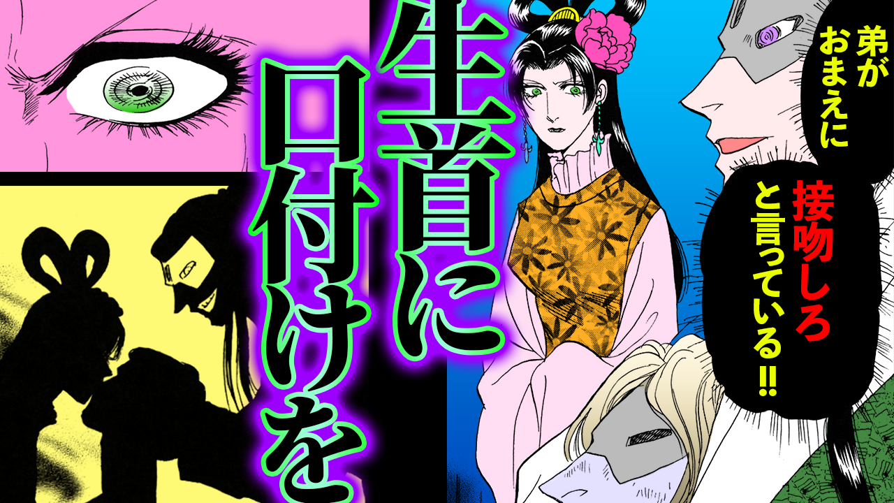 NEWノーカット版【金瓶梅171話】弟の復讐に固執!歪んだ兄弟愛と金蓮の逆襲