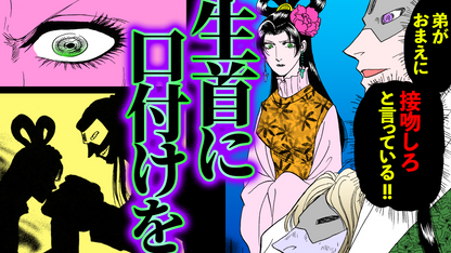 NEWノーカット版【金瓶梅171話】弟の復讐に固執!歪んだ兄弟愛と金蓮の逆襲
