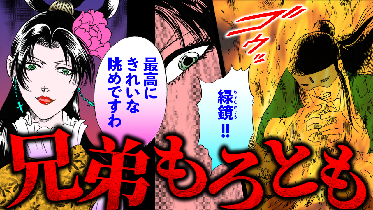 NEWノーカット版【金瓶梅171話】弟の復讐に固執!歪んだ兄弟愛と金蓮の逆襲