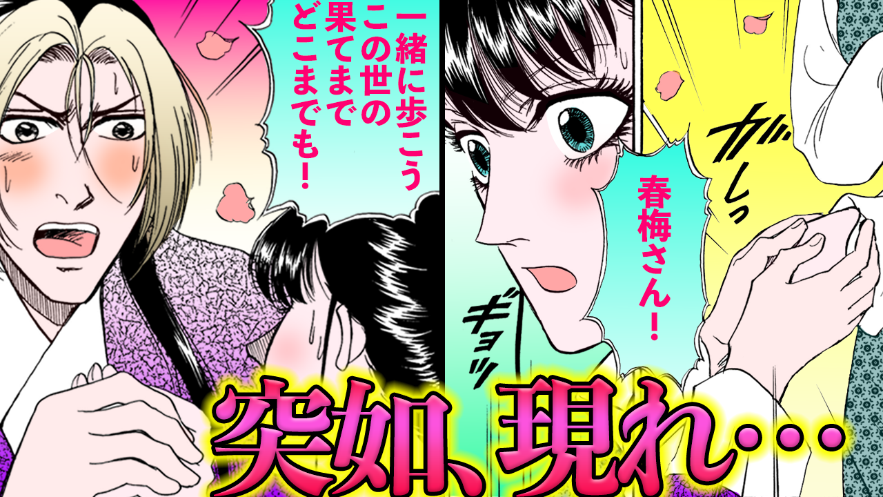 NEWノーカット版【金瓶梅172話】抗えない春梅のカラダ
