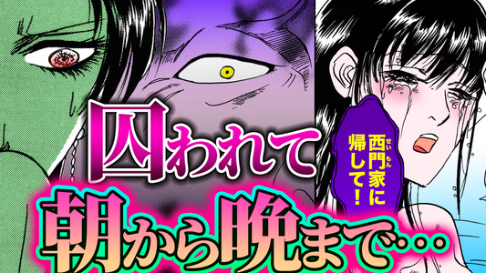 NEWノーカット版【金瓶梅173話】春梅がジジイから逃れられない！