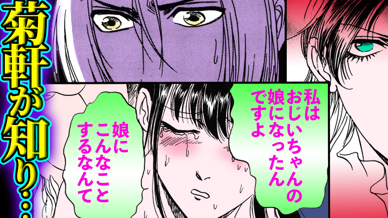 NEWノーカット版【金瓶梅173話】春梅がジジイから逃れられない！