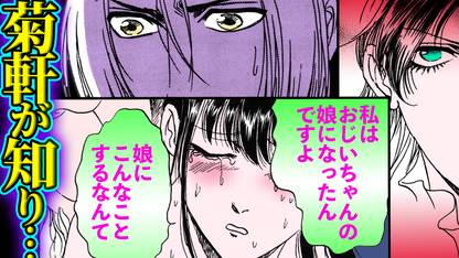 NEWノーカット版【金瓶梅173話】春梅がジジイから逃れられない！