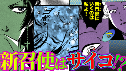 NEWノーカット版【金瓶梅176話】秋菊は見た！サイコ下女に憑いた怨霊