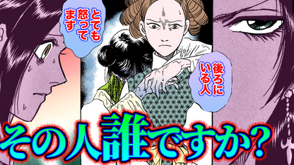 NEWノーカット版【金瓶梅176話】秋菊は見た！サイコ下女に憑いた怨霊