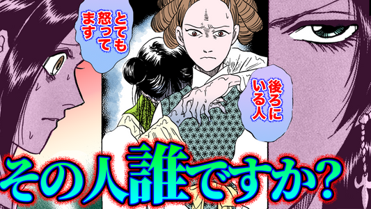 NEWノーカット版【金瓶梅176話】秋菊は見た！サイコ下女に憑いた怨霊