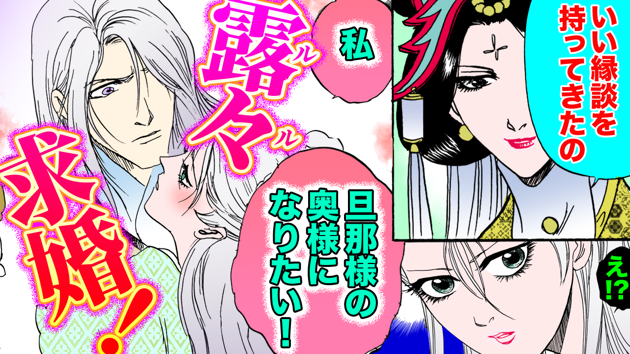 NEWノーカット版【金瓶梅177話】姑が嫁候補の大事なトコを⁉︎｜実兄がに関係を迫るルル