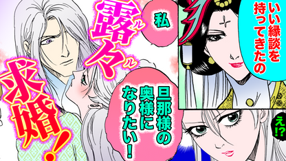 NEWノーカット版【金瓶梅177話】姑が嫁候補の大事なトコを⁉︎｜実兄がに関係を迫るルル