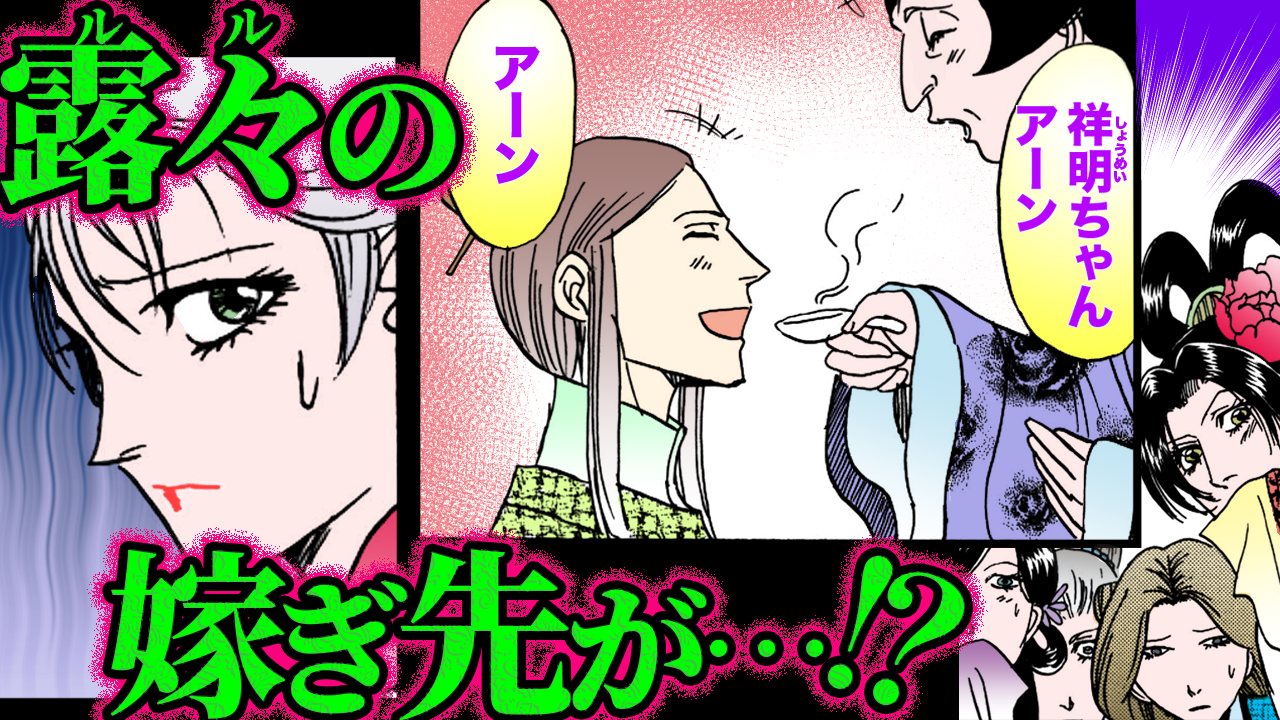 NEWノーカット版【金瓶梅177話】姑が嫁候補の大事なトコを⁉︎｜実兄がに関係を迫るルル