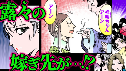 NEWノーカット版【金瓶梅177話】姑が嫁候補の大事なトコを⁉︎｜実兄がに関係を迫るルル