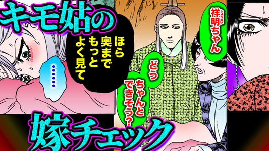 NEWノーカット版【金瓶梅177話】姑が嫁候補の大事なトコを⁉︎｜実兄がに関係を迫るルル