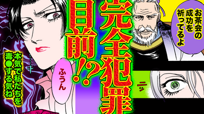 NEWノーカット版【金瓶梅178話】父親伯ゆずりのサイコ娘、ルルの奥様毒殺計画