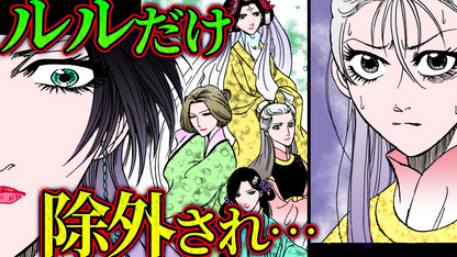 NEWノーカット版【金瓶梅179話】闇の温泉地と不思議な花売り娘