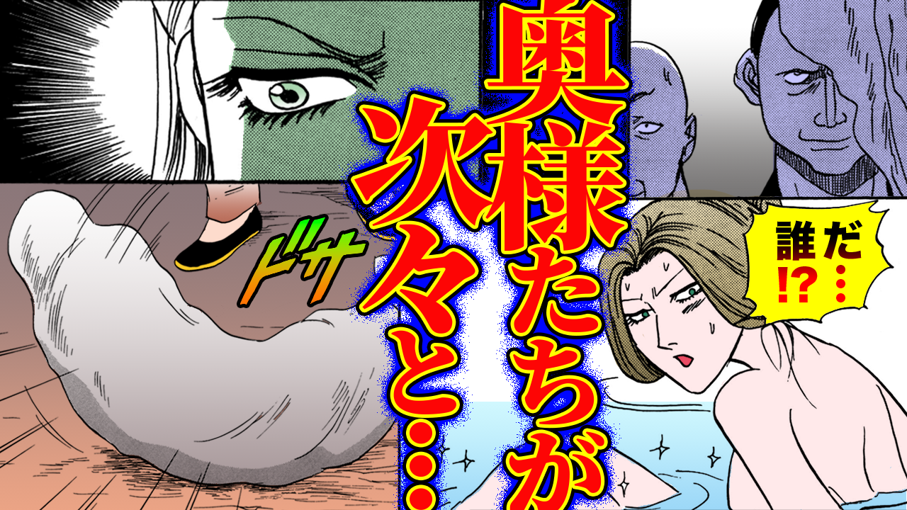 NEWノーカット版【金瓶梅179話】闇の温泉地と不思議な花売り娘