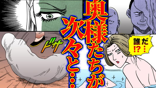 NEWノーカット版【金瓶梅179話】闇の温泉地と不思議な花売り娘