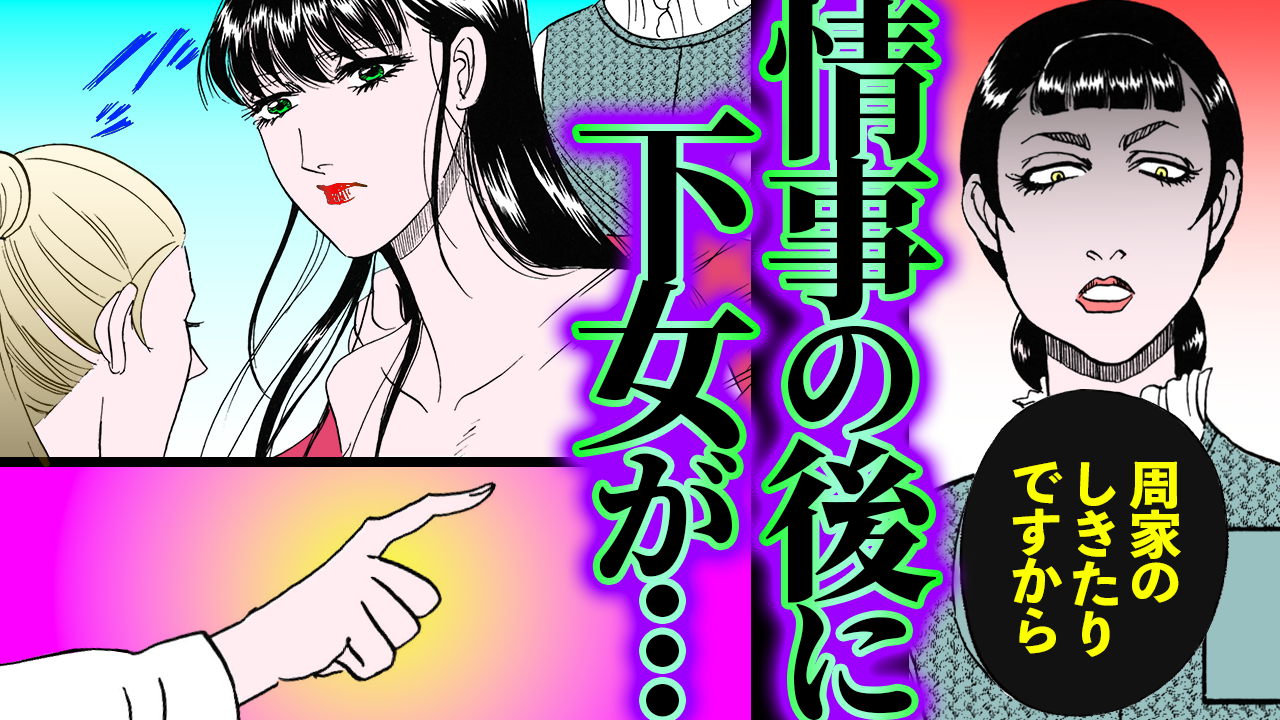 NEWノーカット版【金瓶梅180話】新妻春梅が受ける下女からの壮絶いじめ